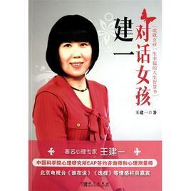 建一對話女孩