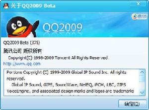 QQ2009 Beta