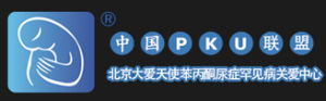 PKU聯盟