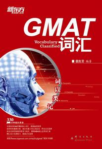 《詞以類記：GMAT辭彙》封面