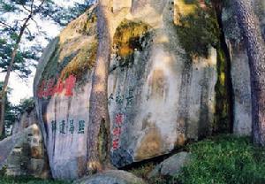 仰天山國家森林公園