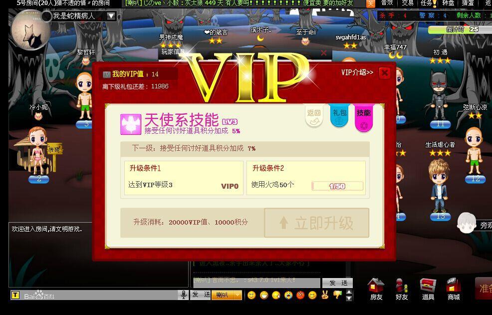 VIP系統