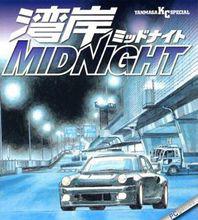 灣岸MIDNIGHT