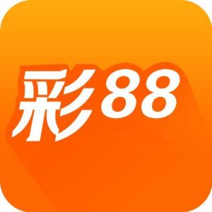 彩88