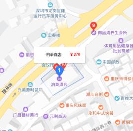 深圳泊萊酒店