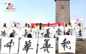 中華善報走進南京 雨花台祭奠活動