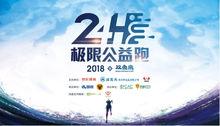 2018年第三屆圖冊