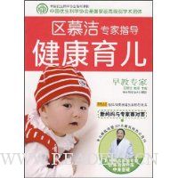 寶寶健康養育很簡單 吉林科學技術出版社