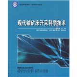 鈾礦勘查學實習指導書