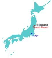 仙台機場