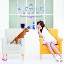 通常盤+初回限定盤