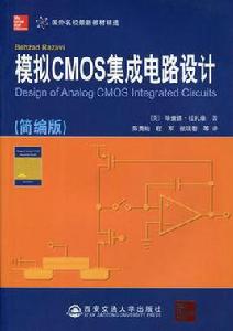 CMOS模擬積體電路設計