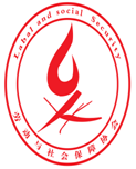 南京財經大學勞動與社會保障協會