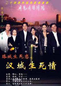 三劍客[韓國2002年韓智承執導電視劇]