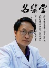 上海中大腫瘤醫院專家-林卓傑