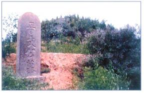 晉國三公墓