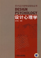 （圖）《設計心理學》