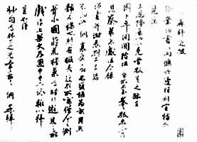 李綱(1083～1140