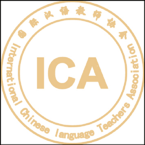 ICA國際漢語教師協會