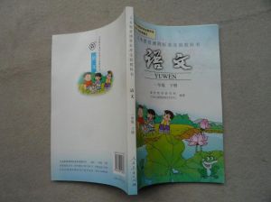 國小語文