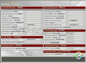 《FIFA足球經理06》