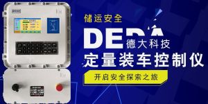 江蘇德大石化科技有限公司