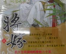 繞樑三日[網路言情小說作家]