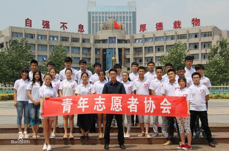 濱州職業學院青年志願者協會活動照片