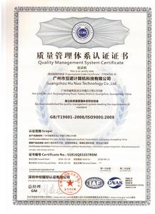 ISO9001質量管理體系認證證書