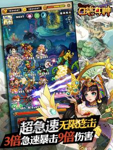 口袋女神[新娛兄弟研發手機遊戲]