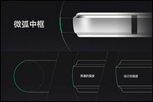 OPPO R5採用微弧中框設計