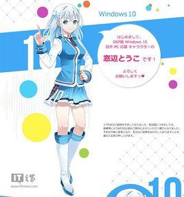 WIN10娘