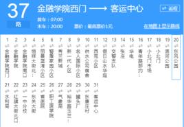 保定公交37路