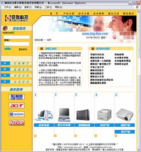 Macromedia FlashCast