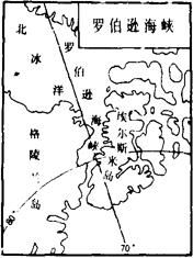 羅伯遜海峽