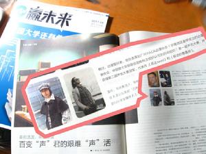 楓仔接受贏未來5月刊的採訪