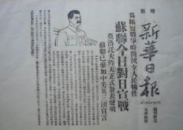 蘇聯對日宣戰