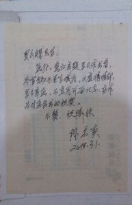 陳忠實書信