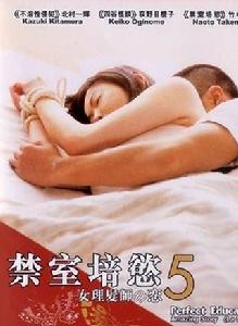 禁室培欲5：女理髮師之戀