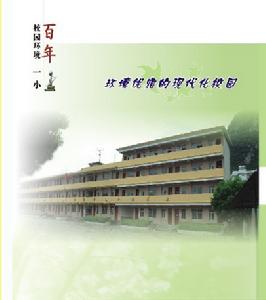 羅城一小