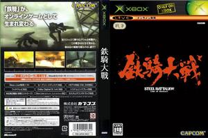 XBOX《鐵騎大戰》日版封面