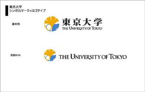 東京大學