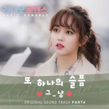 Radio Romance O.S.T Part.4