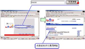 中文上網官方版軟體