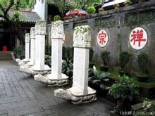 國恩寺