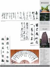 鄭振華[上海市書法家協會理事]