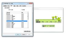 谷歌拼音輸入法