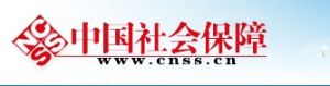 中國社會保障網