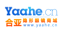 合亞隱形眼鏡商城LOGO