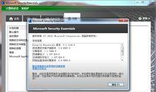 Microsoft Security Essentials